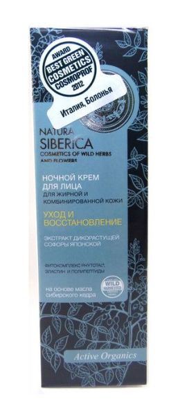 Natura Siberica ночной крем для лица для сухой кожи, 50 мл фотография