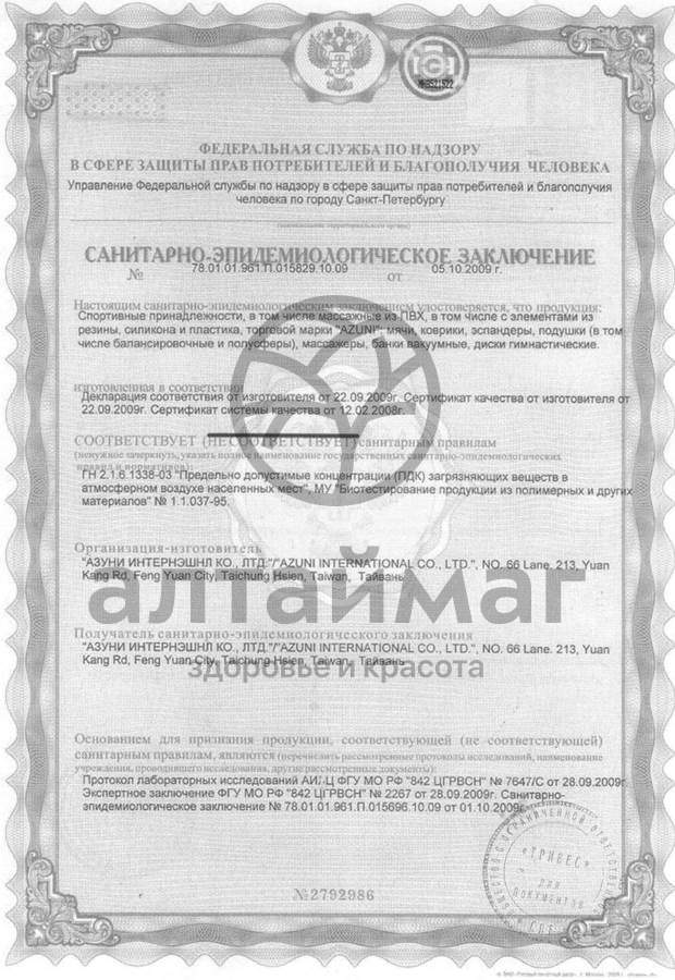 Сертификат на товар Массажер м-522 квадро Массажер м-522 квадро сертификат