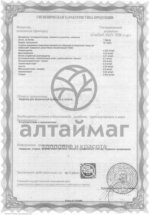 Сертификат на товар Массажер м-522 квадро Массажер м-522 квадро сертификат