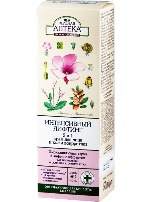 Купить Антивозрастной Крем В Аптеке