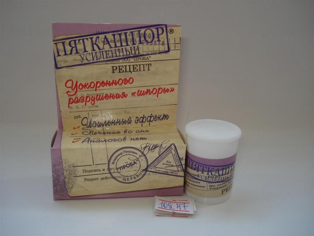 Акулий жир от шпор. Акулий жир и золотой ус (шпорастоп) крем при пяточной шпоре 20мл лучикс. Эманси крем д/стоп пяткашпор усиленный 15мл. Лучший мазь от шпор. Мазь от пяточных шпор.