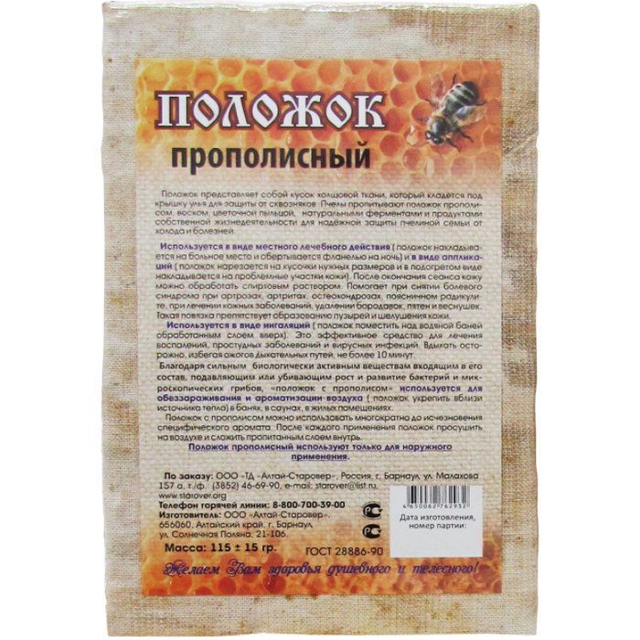 Продукты пчеловодства в Санкт-Петербурге – купите по низкой цене ...