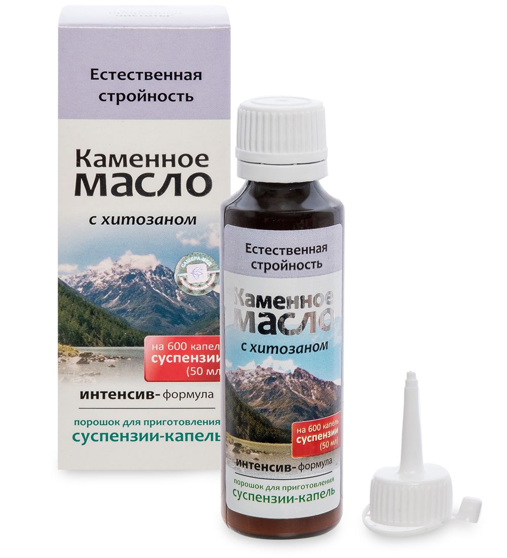 Каменное масло с хитозаном «Естественная стройность» суспензия, 50 мл в  Санкт-Петербурге — купить недорого по низкой цене в интернет аптеке AltaiMag