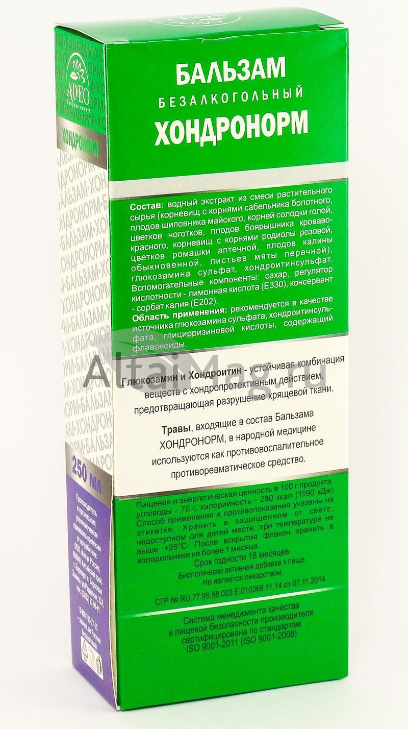 Бальзам Хондронорм, 250 мл в Санкт-Петербурге — купить недорого по низкой  цене в интернет аптеке AltaiMag