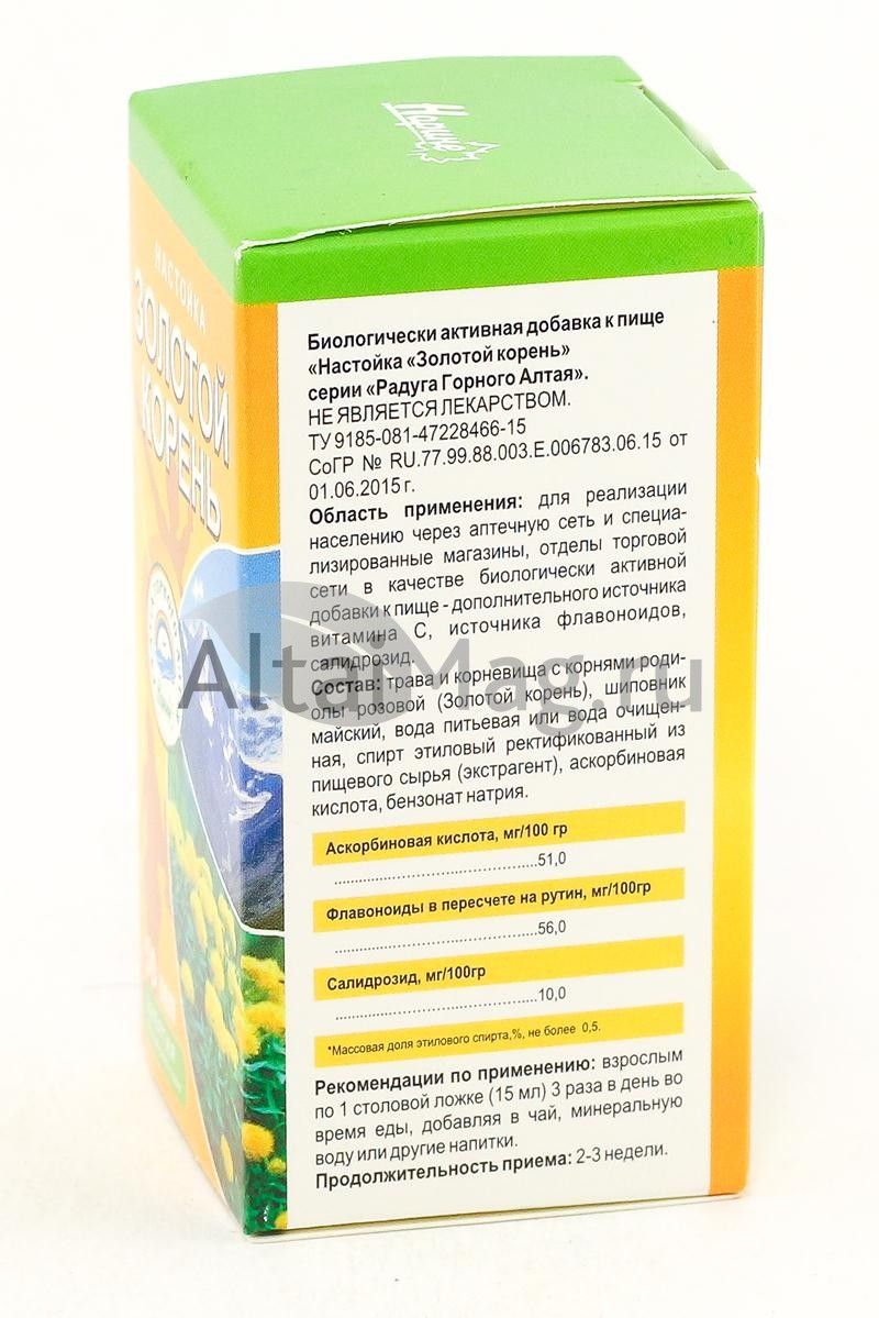 Настойка Золотой корень, 50 мл в Санкт-Петербурге — купить недорого по  низкой цене в интернет аптеке AltaiMag