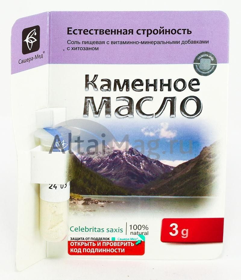 Каменное Масло Цена Купить