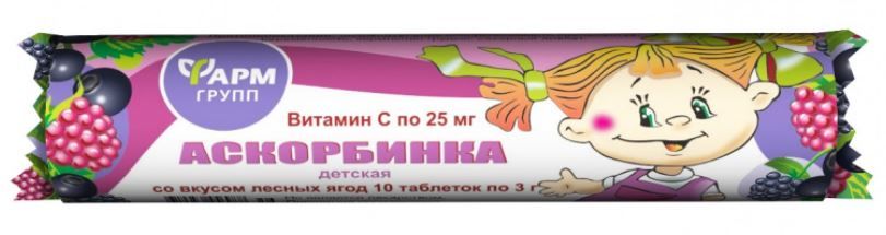 Детская аскорбинка инструкция. Аскорбинка (крутка) с сахаром Лесные ягоды таб. №10 ФАРМГРУПП. Витамины энергетические таблетки шип Лесные ягоды №10. Витамины с цинком с аскорбинкой и со вкусом лесных ягод. ФАРМГРУПП аскорбинка таб детская 3г n10 без ароматизатора