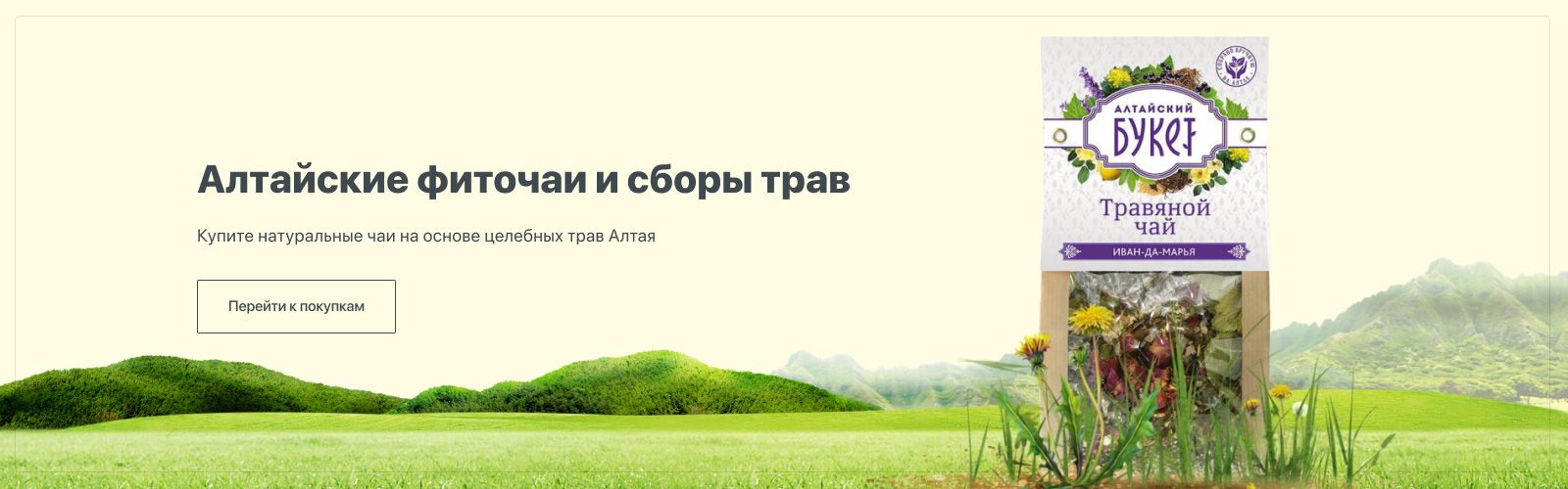 Алтаймаг в Санкт-Петербурге — интернет-магазин товаров для Вас и Вашего ...