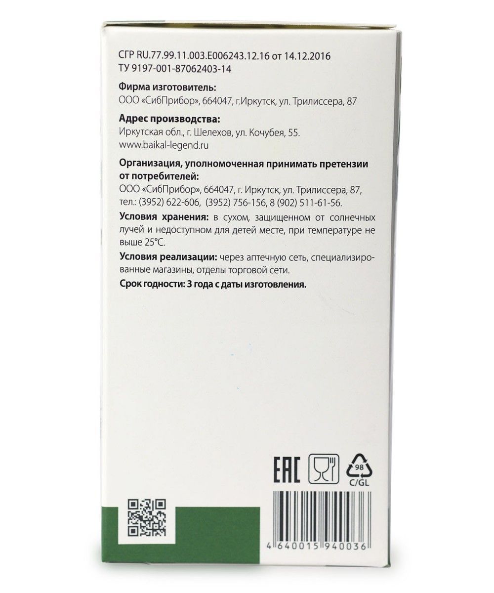 Байкальская легенда Биодигидрокверцетин 13г в Санкт-Петербурге — купить  недорого по низкой цене в интернет аптеке AltaiMag