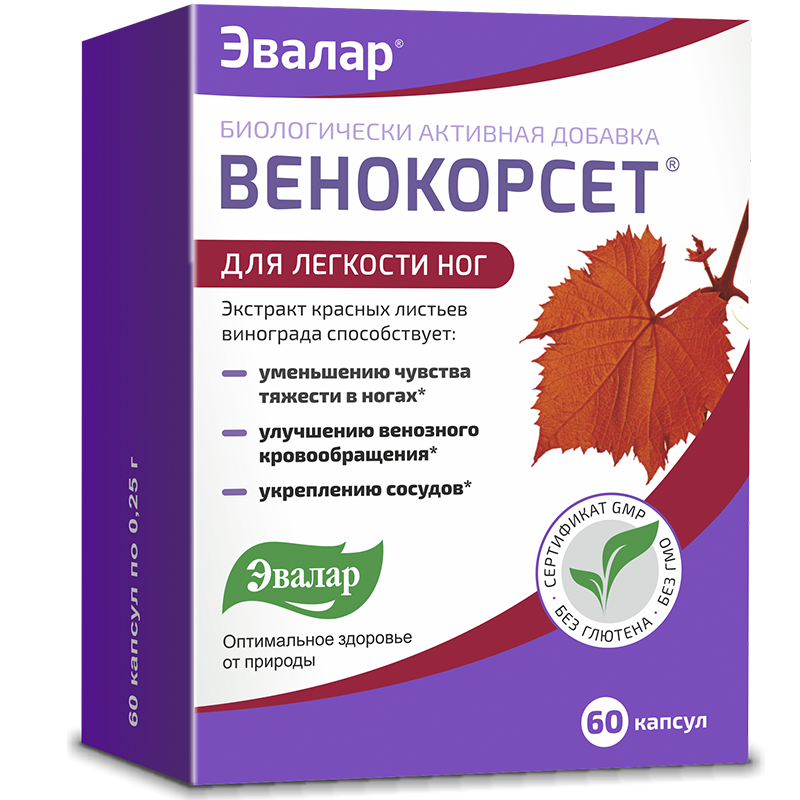 Капсулы листья красного винограда. Венокорсет, капсулы №60. Венокорсет капс. 250мг n60. Венокорсет Эвалар. Венокорсет Эвалар капсулы.