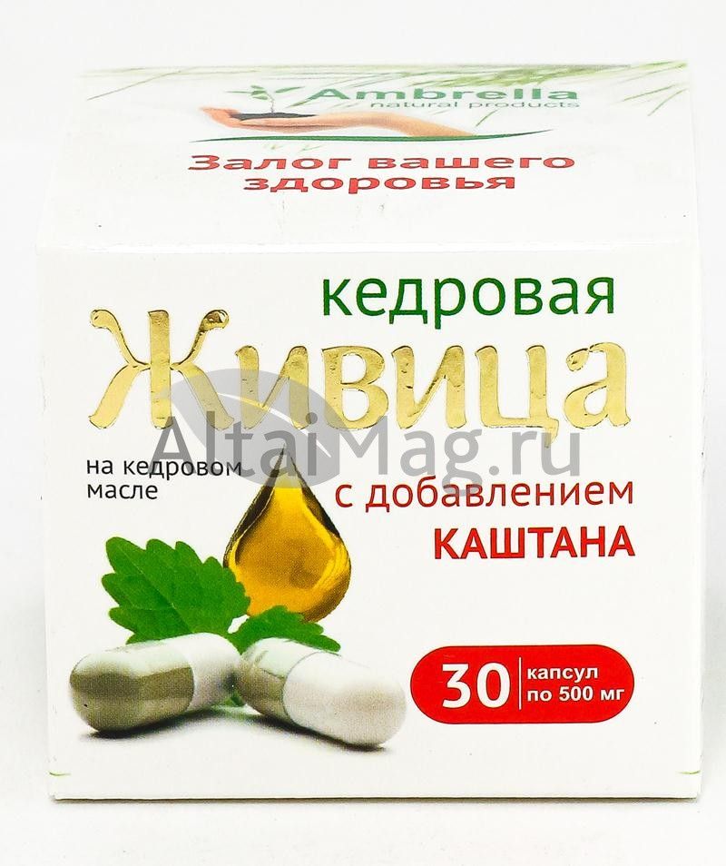 Живица капсулы