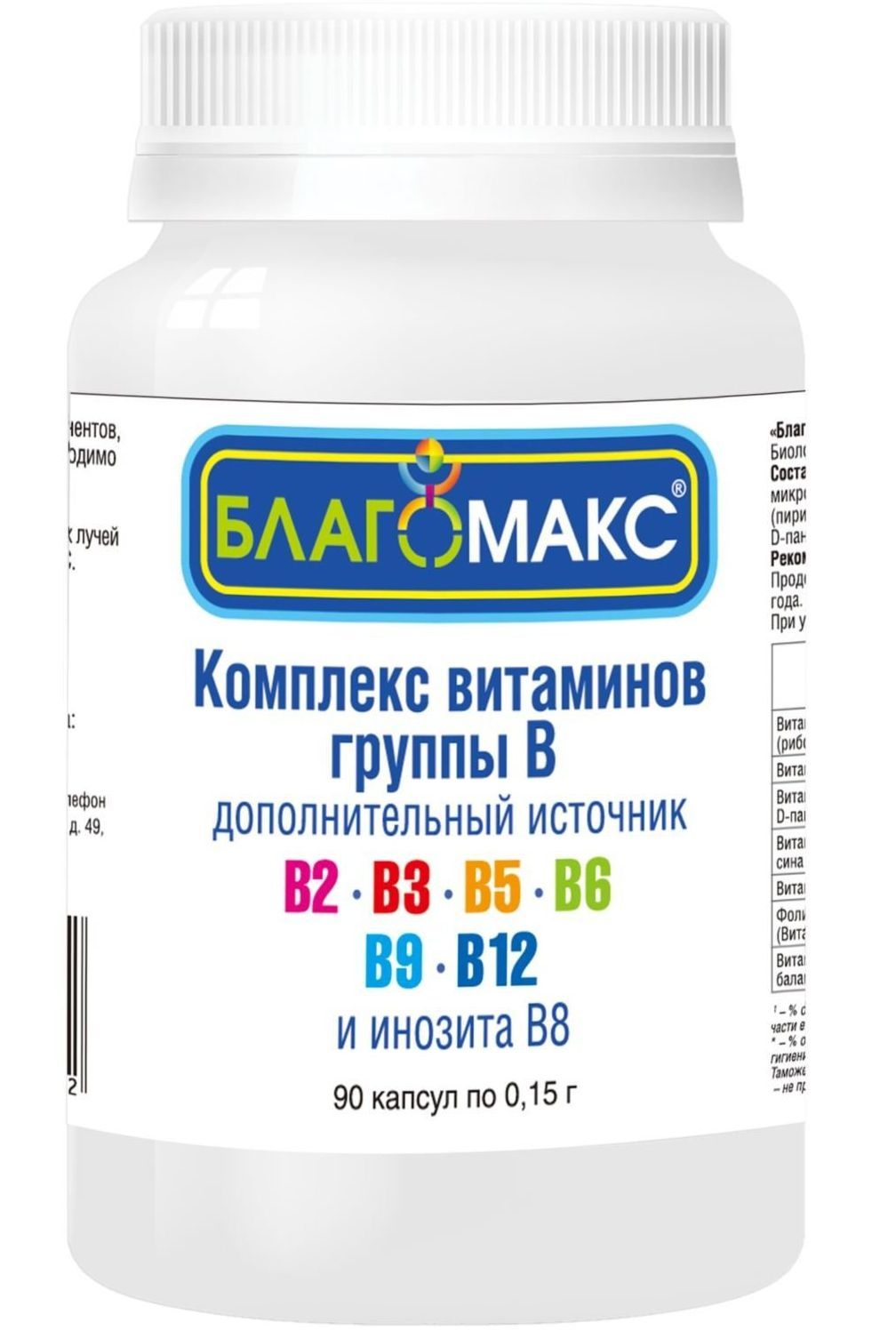 Комплекс витаминов