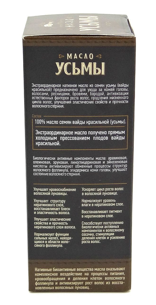 Алтаймаг Масло усьмы 100% для роста волос, бровей, ресниц, бороды 30 мл