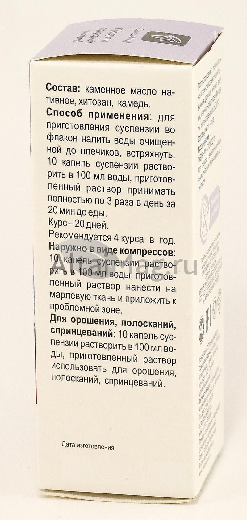 Каменное масло с хитозаном «Естественная стройность» суспензия, 50 мл в  Санкт-Петербурге — купить недорого по низкой цене в интернет аптеке AltaiMag