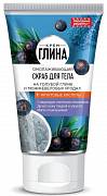 народные рецепты скраб для тела омолаживающий крем глина. 00cb81078de90b8728a10cfe6cb6ffd6. народные рецепты скраб для тела омолаживающий крем глина фото. народные рецепты скраб для тела омолаживающий крем глина-00cb81078de90b8728a10cfe6cb6ffd6. картинка народные рецепты скраб для тела омолаживающий крем глина. картинка 00cb81078de90b8728a10cfe6cb6ffd6. Скрабы для тела я очень люблю и считаю необходимым этапом ухода за кожей. Мои фавориты — от Крымской мануфактуры «Дом природы». Но периодически душа просит чего-то нового. Поэтому увидев в магазине милые маленькие ведёрки Fitокосметик, я не устояла и изменила своим любимым крымским скрабам.