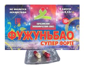 Фужуньбао супер, 8 капсул