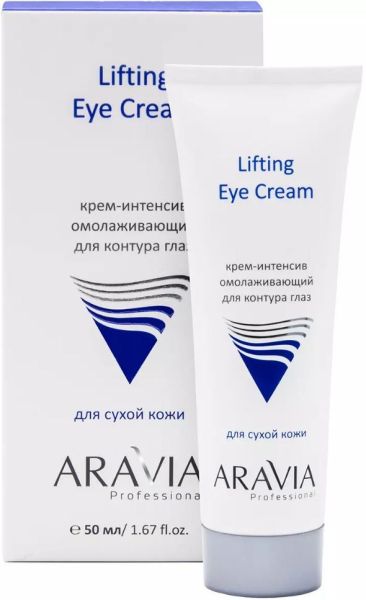 Крем-интенсив омолаживающий Lifting Eye Cream для контура глаз Aravia Professional 50мл фотография