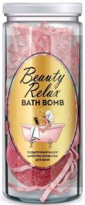 Набор косметический Beauty Relax Bath Bomb шипучих бомбочек для ванн